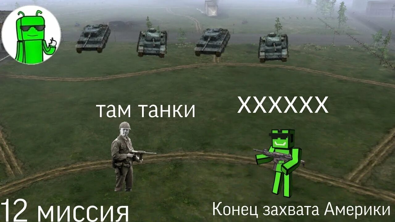 Экипирован это простыми словами. Gta sa catalyst. Гта сан андреас 12 миссия. 12 миссия. Вторжение легиона.