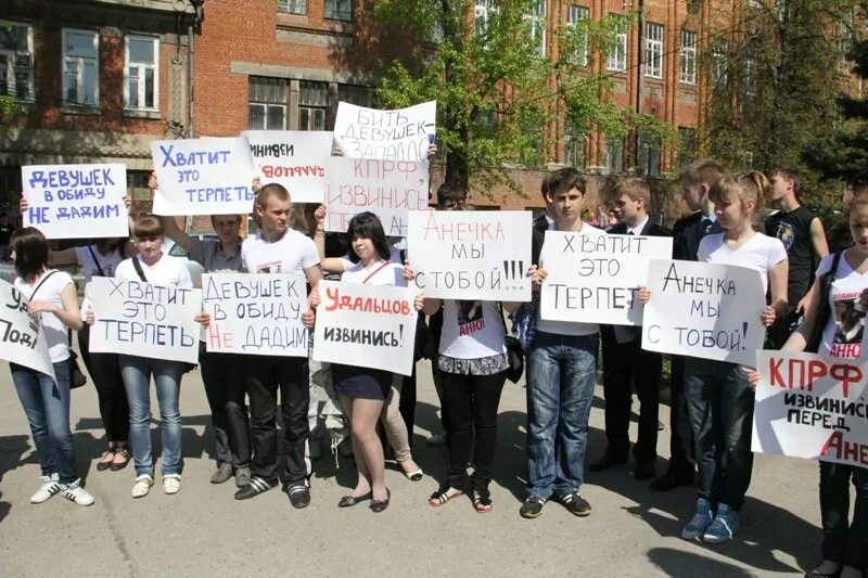 Терпит или терпет. Молодежь Ульяновска. Плакаты в поддержку за Аню. В поддержку своего. Митинг в Болгарии в поддержку России.