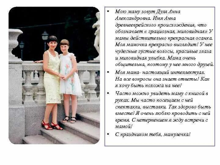 Рассказ моя настоящая мама. Сочинение про маму 6 класс на день матери. Рассказ моя настоящая мама. Рассказ моя настоящая мама. Сочинение моя мама самая лучшая.