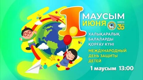Маусым