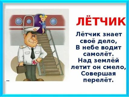 Проект профессии 3 класс