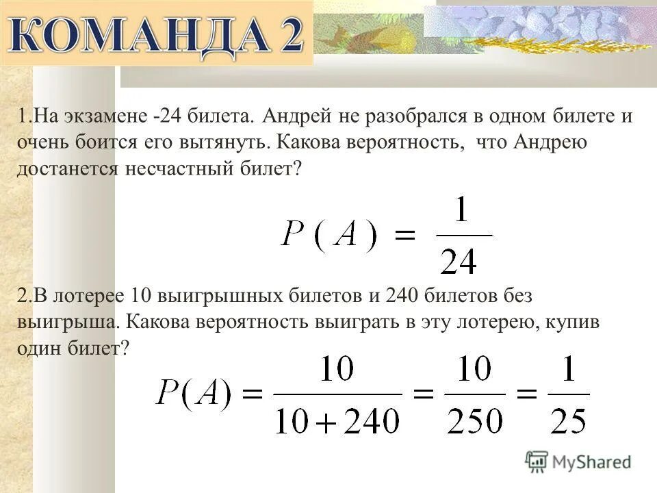 Вероятность того что на тесте по химии