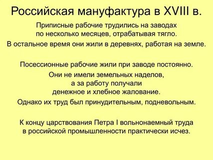 Посессионные мануфактуры