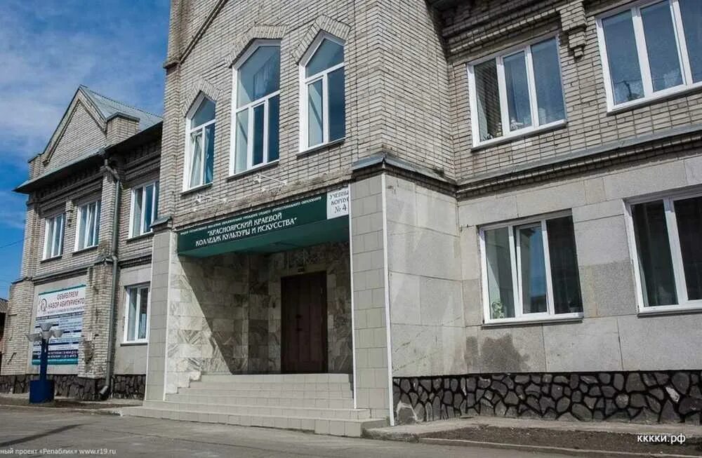 Минусинск культура и искусство. Колледж культуры и искусства минусинск. колледж культуры минусинск. минусинский краевой колледж культуры и искусства. красноярский краевой колледж культуры и искусства г минусинск.