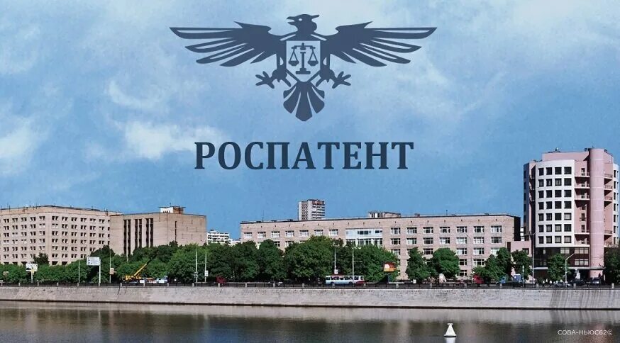 Роспатент Бережковская набережная. Федеральная служба по интеллектуальной собственности (Роспатент). Роспатент здание. Роспатент картинки. Российское патентное ведомство