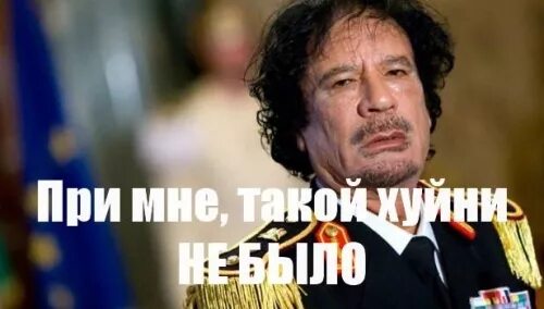 Цитаты каддафи. Каддафи плакат. каддафи в леопардовой накидке.