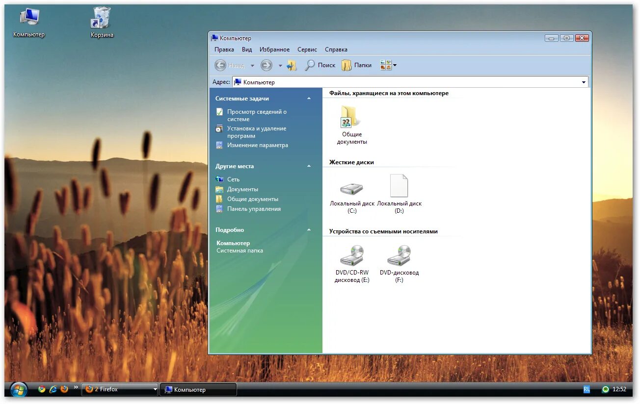 Виндовс хр профессионал 32 бит. Программы под xp. Microsoft ос windows xp. Виндовс хр пуск панель. 6.