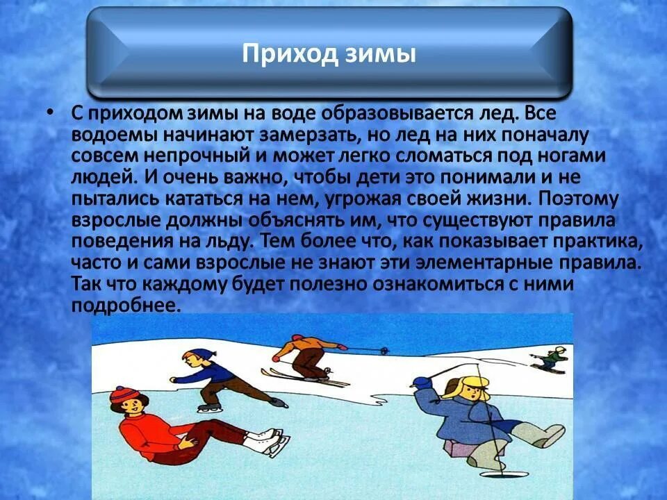 Выполнил по приходе