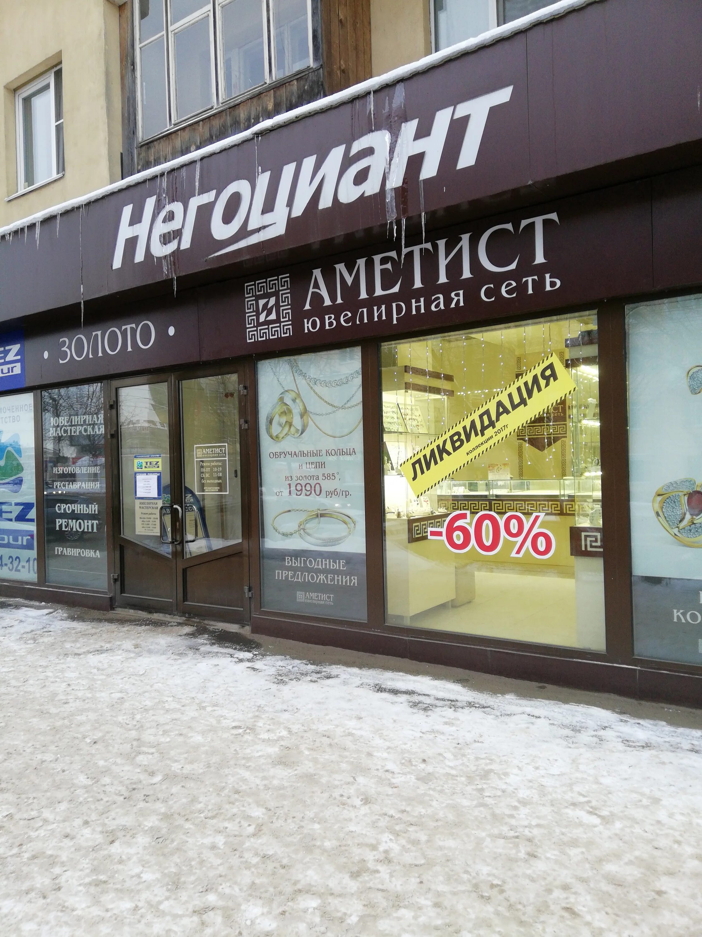 Смоленск ювелирный магазин каталог. Кольцо gentlz. Gold ювелирный магазин. Магазин аметис в смоленске. Адамас серьги.