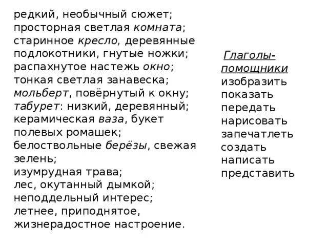 Сочинение на тему первые зрители 6 класс. Сочинение по картине первые зрители. Сочинение по картине Сыромятниковой первые зрители. Сочинение по картине первые зрители 6 класс. План сочинения по картине первые зрители кратко.