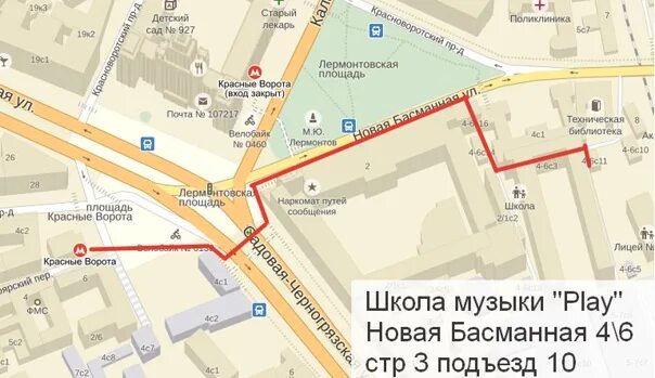 Ул. Новая басманная и старая басманные улицы на карте. 10. Красные ворота ул новая басманная. Метро красные ворота ул новая басманная 10с 1.