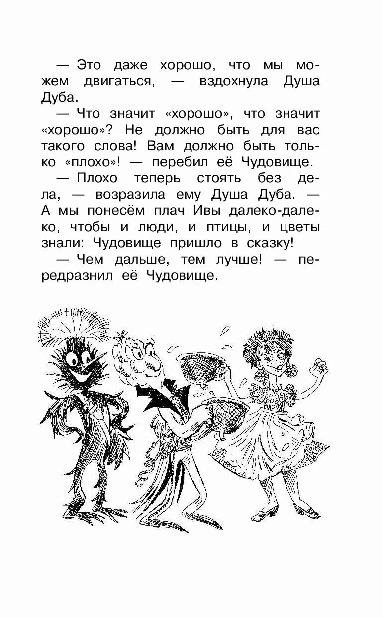 Сказка пиф паф. Король пиф-паф или сказка про ивана-не-великана. пиф паф сказка. король пиф паф. драгунский пиф паф.