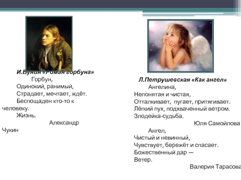 Бунин горбун. Бунин горбун