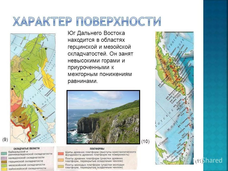 Герцинская складчатость горы на карте