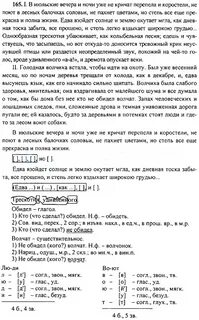 Упр 165 по русскому языку 9