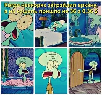 Squidward meme