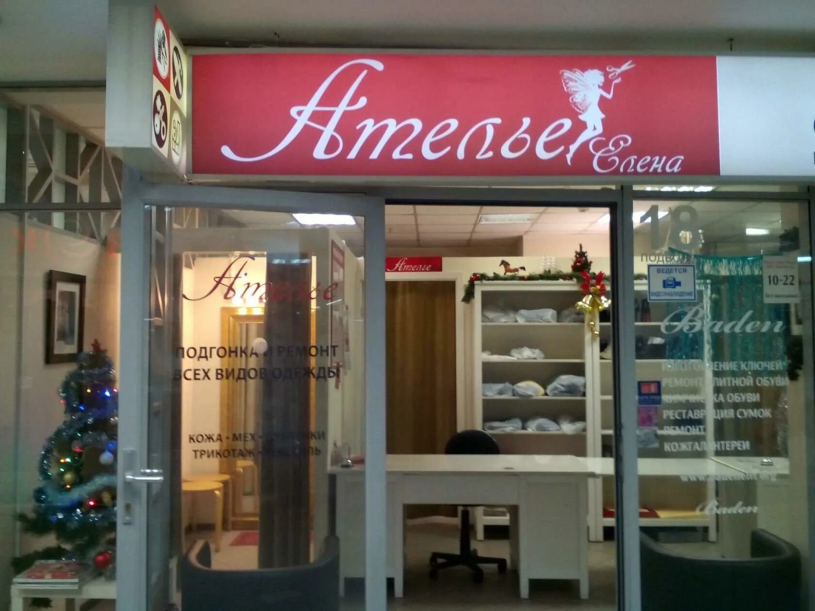 Ателье торговый центр. Нижегородский пассаж москва магазины. реклама ателье в тц. ателье в тц москва. ателье в тц нижегородский пассаж.