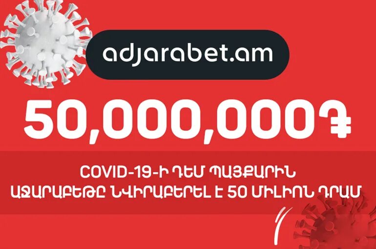 Ajarabet armenia