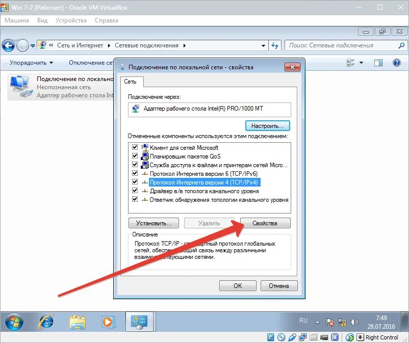 Виртуальное сетевое подключение. Сетевой адаптер VIRTUALBOX. Подключение сетевого адаптера к компьютеру. VIRTUALBOX настройка сети. Как подключить адаптер к компьютеру.