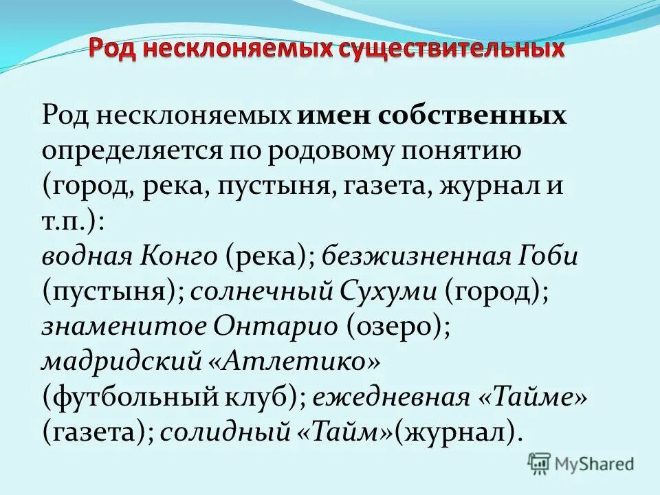 конго род существительного. онтарио род существительного. определите род имен существительных онтарио. определите род имен существительных онтарио. определите род имен существительных онтарио.