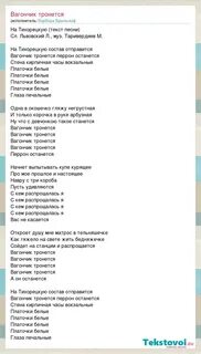 Не оставайся одна текст песни