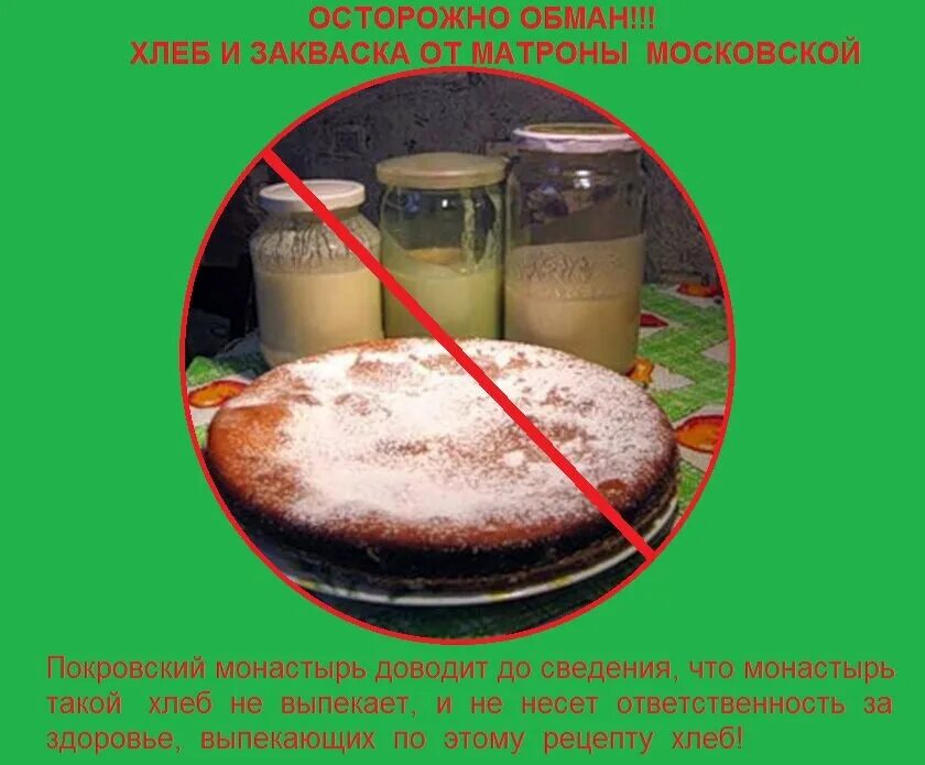 Масло матроны московской как использовать. Хлеб из монастыря. масло из монастыря матроны московской. хлеб матроны московской. тесто от матроны московской.
