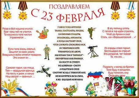 В феврале есть важный праздник