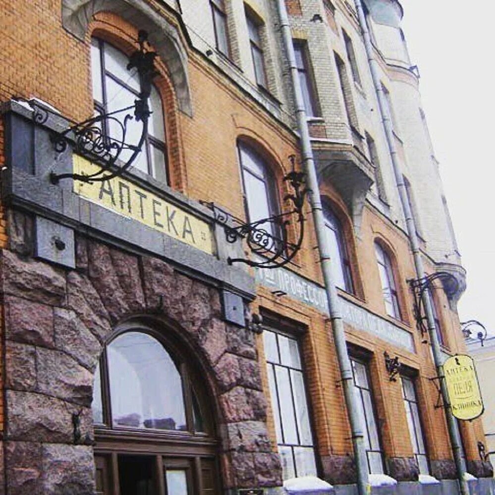 Аптека пеля на васильевском острове в санкт-петербурге. Аптека пеле на васильевском острове. Аптека пеля на васильевском острове в санкт-петербурге. Аптека доктора пеля и сыновей в санкт-петербурге. Аптека вильгельма пеля в санкт-петербурге.