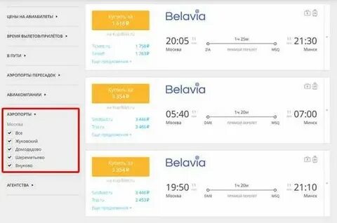 Дешевле авиабилет москва карши