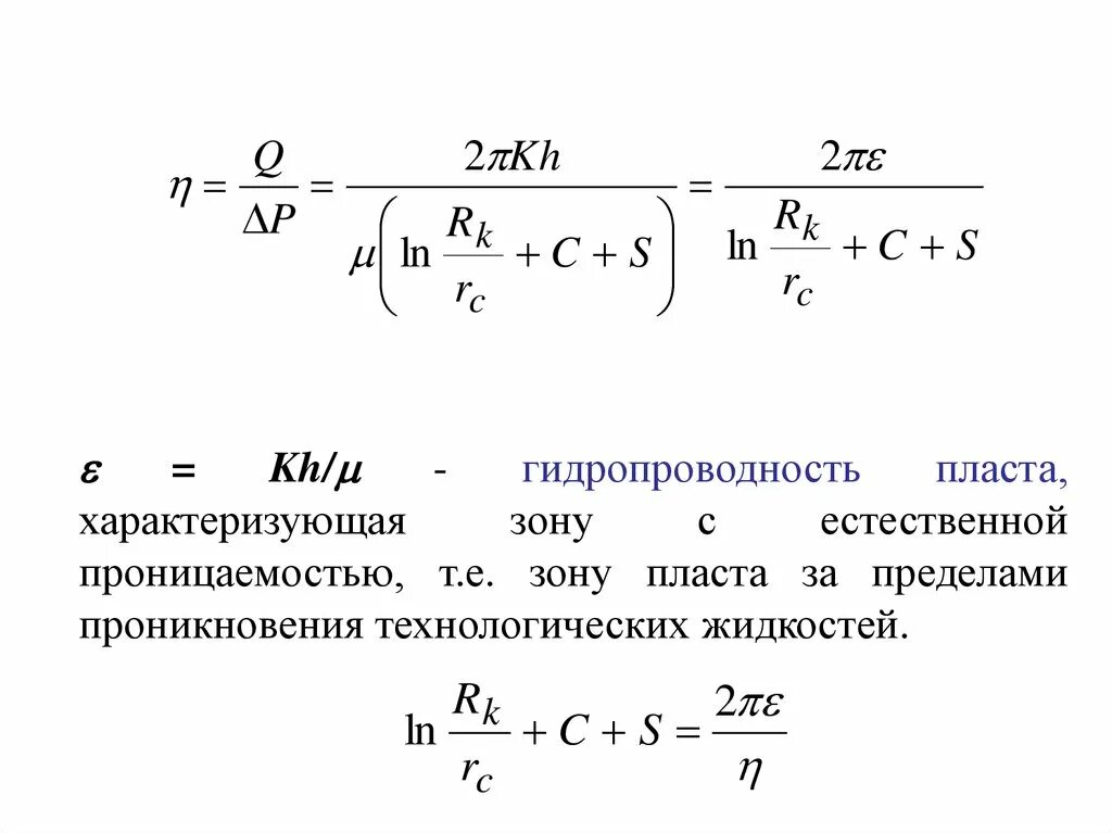 Средний коэффициент проницаемости. Средняя проницаемость пласта. Средняя проницаемость пласта. Средняя проницаемость пласта. Средняя проницаемость пласта.