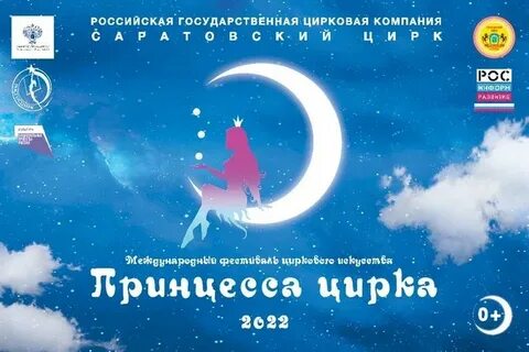 Афиша на апрель энгельс 2024
