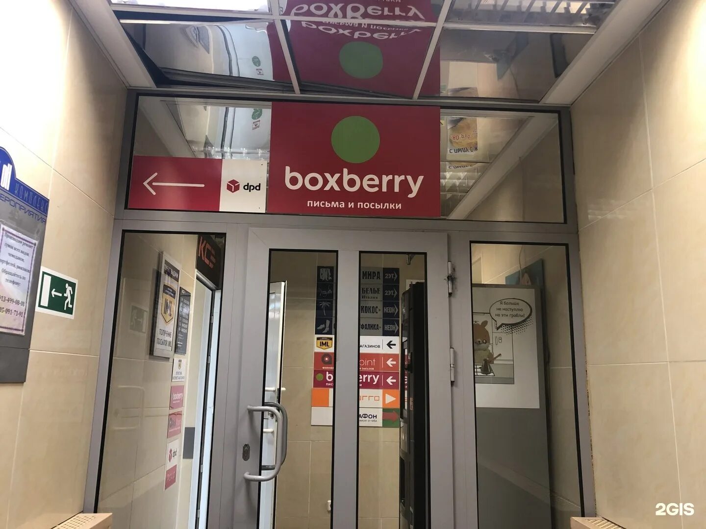 Boxberry, курьерские услуги, ул. Ленина, 33, Каспийск - Яндекс Карты