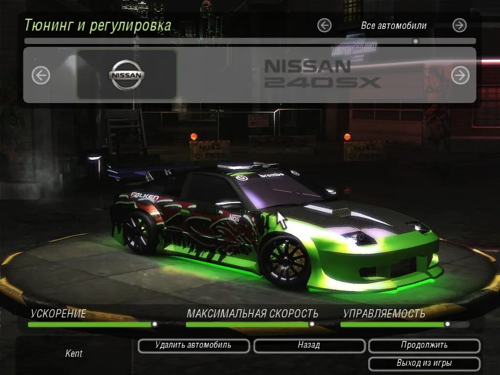 Пройденный nfs 2. Nissan 240 sx underground 2. машины боссов в nfs underground 2. ниссан 240 сх андеграунд 2. need for speed underground 1 машины боссов.