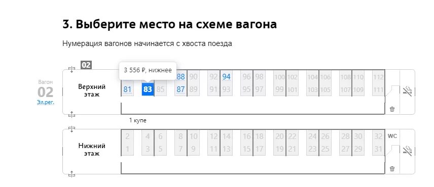 Поезд 6 москва санкт петербург расписание