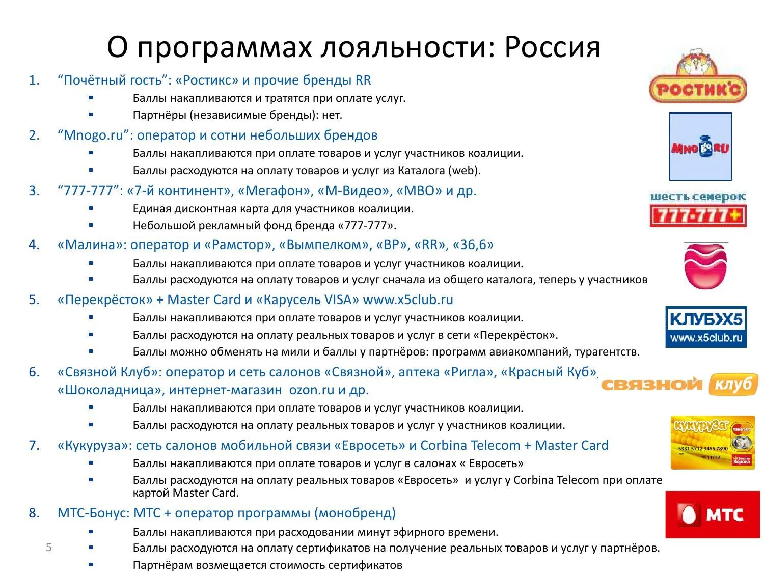 Бонусы клиентам программа. Программа лояльности..