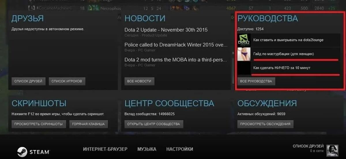 Как добавить друга в доте