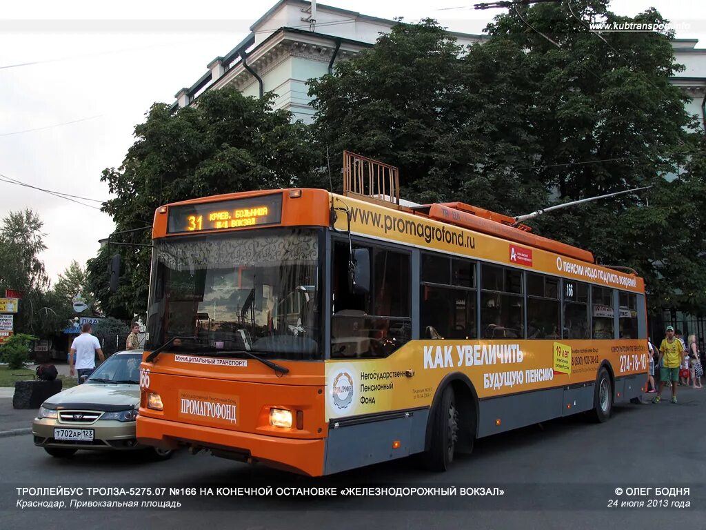 троллейбус 8 краснодар маршрут