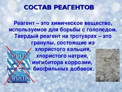 Из чего состоит реагент