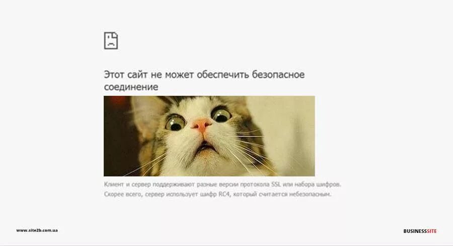 Сервер не может обеспечить безопасное соединение. Этот сайт не может обеспечить безопасное. этот сайт не может обеспечить безопасное соединение что делать. chrome этот сайт не может обеспечить безопасное соединение. безопасное соединение мем.