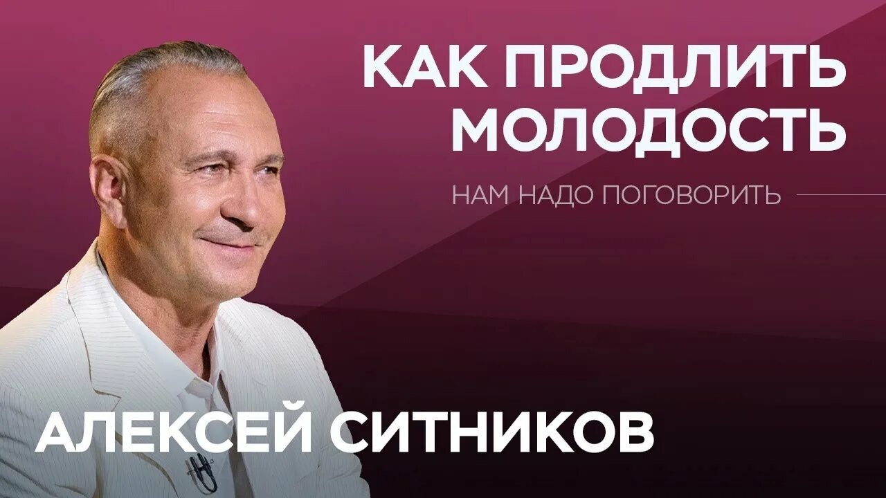 Кто такой профессор ситников