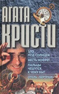 Солнце мести