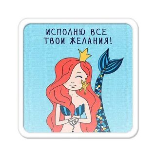Игра твое желание