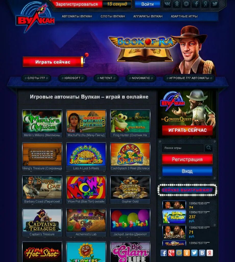 Автоматы вулкан с выводом денег vulkanslotsmoney. Игровые аппараты Vulcan Casino. Вулкан игровые автоматы мега Джек. Игровые слоты вулкан казино Россия. Игровые автоматы вулкан 777 казино вулкан на деньги.