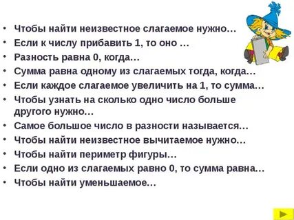 Чтобы найти 1 нужно