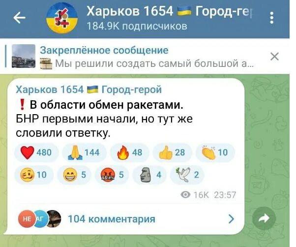 первый харьковский телеграм. луи витон учите географию. село харьковская чеченская. нашествие комаров в бердянск. вынужденный переселенец.