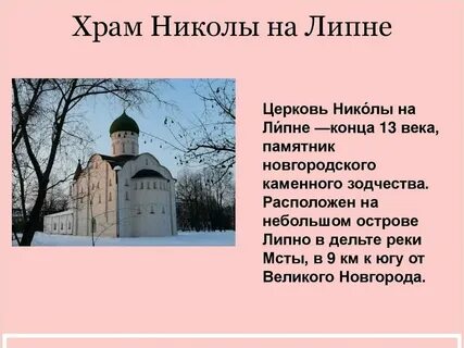 Памятники 13 век