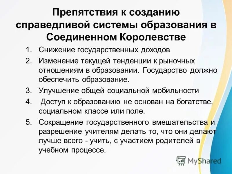 Принципы справедливого государства. Интересы потребителей. Справедливое государство. Справедливая россия партия кратко. Социалистическая идеология сущность.