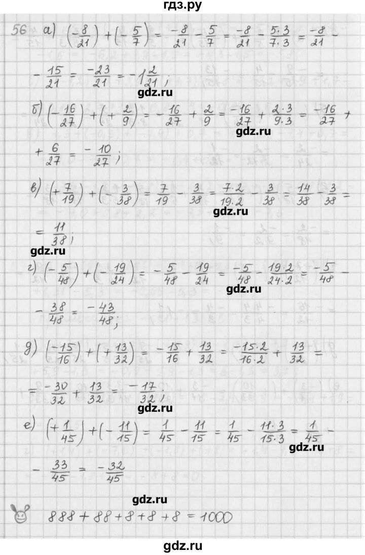 Математика 7 класс 56 упражнение. Математика 6 класс упражнение 56. Сборник задач по математике 6 класс гамбарин. Упражнение 56. Упражнение 57 математика шестой класс.
