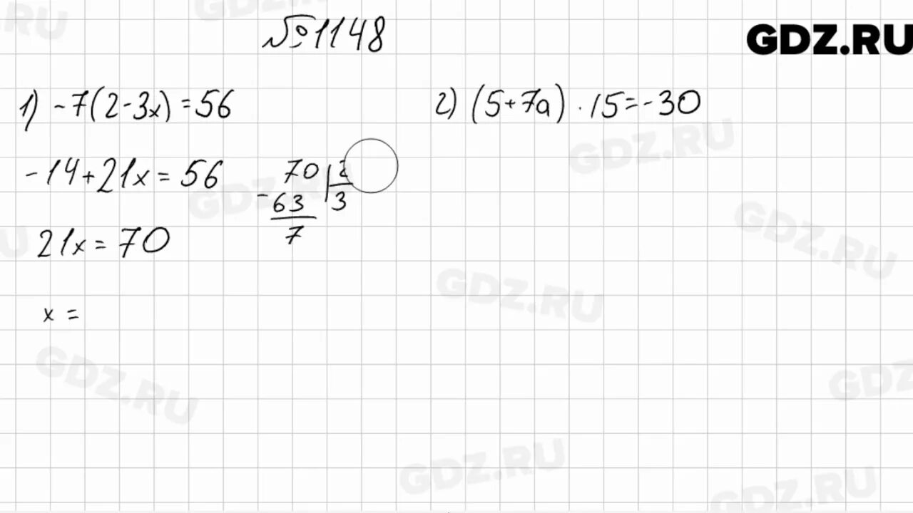 Математика 6 класс учебник стр 242. Номер 1148 по математике 6 класс Виленкин. Учебник по математике 6 класс Мерзляк номер 1148.