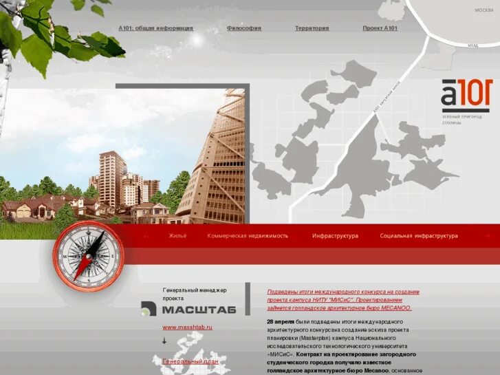 Прокат инвентаря в абзаково. Группа компаний а101 спб. А-101 девелопмент проекты. Рейтинги лидеров стран. Принцип 101 процент.